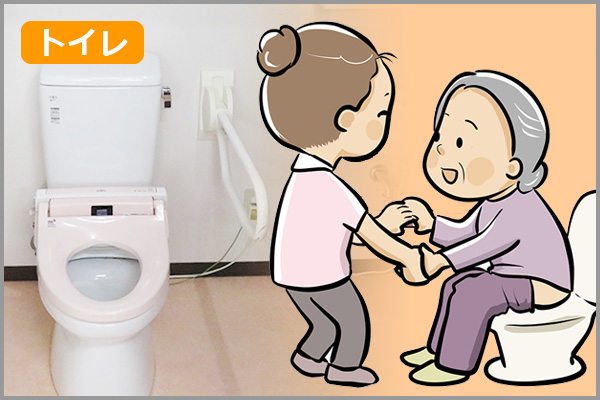 トイレ・車いすを利用されている方でも安全にご利用できます